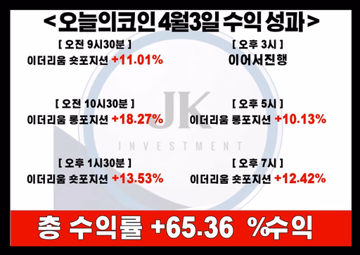 수익률 인증 1