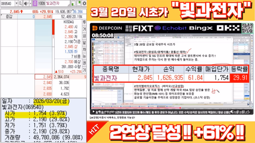 수익률 인증 2