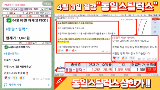수익률 인증 3